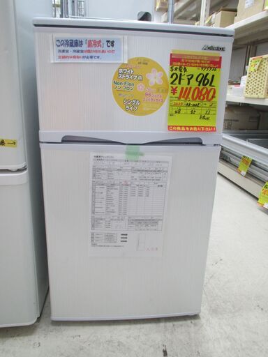 ID:G993936　吉井電気　２ドア冷凍冷蔵庫９６L