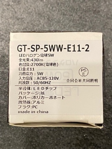 LED電球　50W   E11口金　100個