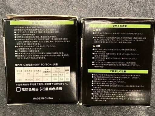 LED電球　50W   E11口金　100個