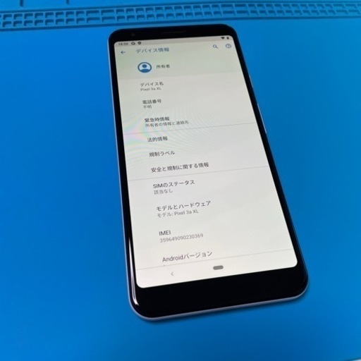 【中古/SIMロック解除済】Google Pixel 3a XL ホワイト/64GB/SB版判定○