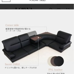 ロウヤ　美品カウチローソファ1万円　只今取引中の画像