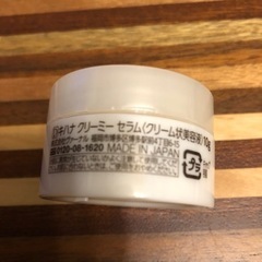 最終値引1000円→800円　ヴァーナル　キハナクリーミーセラムの画像