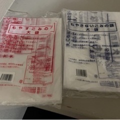 未使用の大洲市指定ゴミ袋　複数枚