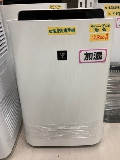 【SHARP/加湿空気清浄機】クリーニング済み【管理番号82511】
