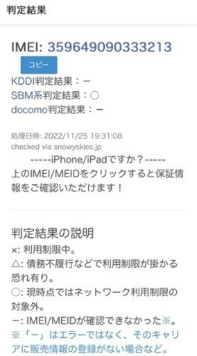 中古/SIMロック解除済】Google Pixel 3a XL パープル/64GB/SB版判定○