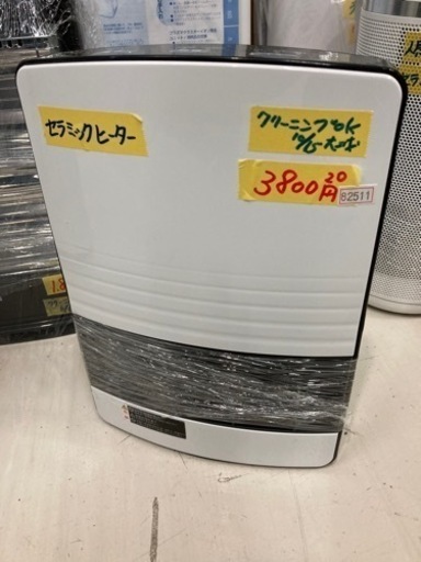 値下げしました！【YUASA】2020年製クリーニング済み【管理番号82511】