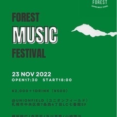 【初めての発表会】-フォレスト音楽教室- 札幌 ボイトレの画像
