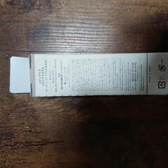 メディプラスゲル 未開封品 45gの画像