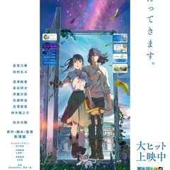 映画　ジブリすずめ　休みが決まったらまた再投稿します‼️