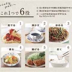 【未使用】IH対応　バラエティポット　YMP-19WH　ホワイトの画像