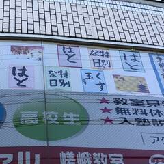 右京区のこども書道教室【お習字セットプレゼント中】