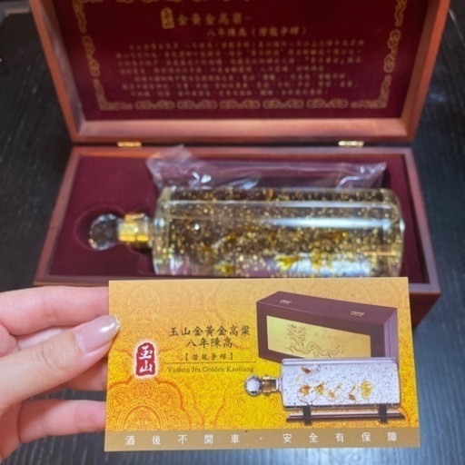 【玉山/中国酒】古酒/玉山金黄金高梁　未開封