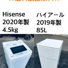 ✨✨送料・設置無料★  高年式✨家電セット 冷蔵庫・洗濯機 2点セット★