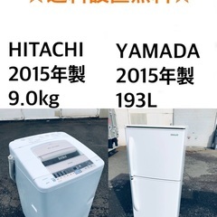 ★✨送料・設置無料★  9.0kg大型家電セット☆冷蔵庫・洗濯機 2点セット✨