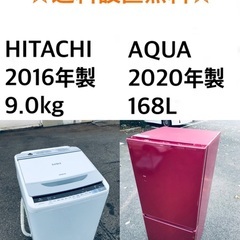 ★✨送料・設置無料★ 9.0kg大型家電セット☆冷蔵庫・洗濯機 2点セット✨