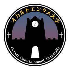 民俗学・オカルト同好会 - 中央区
