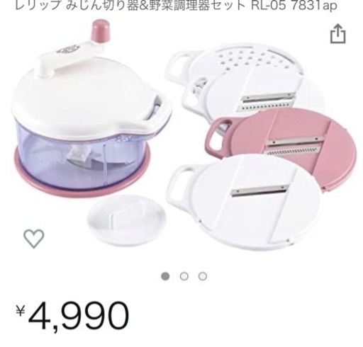 レリップ　みじん切り器\u0026野菜調理器セット