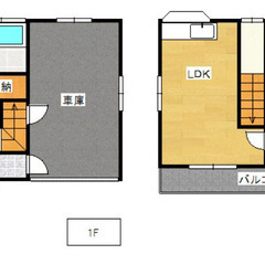 🏡ガレージ付　賃貸戸建て１LDK🏡初期費用分割システム有 - 筑紫野市