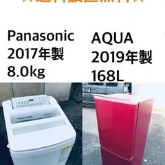 ★✨送料・設置無料★8.0kg大型家電セット☆冷蔵庫・洗濯機 2点セット✨