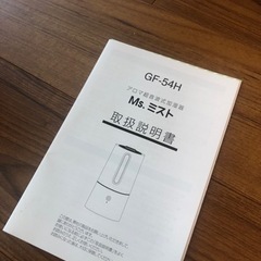 値下げしました！）アロマ超音波式加湿器の画像