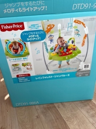 フィッシャープライス ジャンパルー レインフォレスト レインフォレスト　ジャンパルー 歩行器