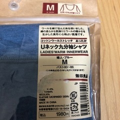 無印良品　半額以下の画像