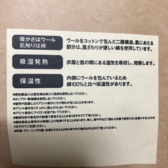 無印良品　半額以下の画像
