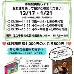 阿波座にてキッズダンスレッスンスタート！生徒募集！