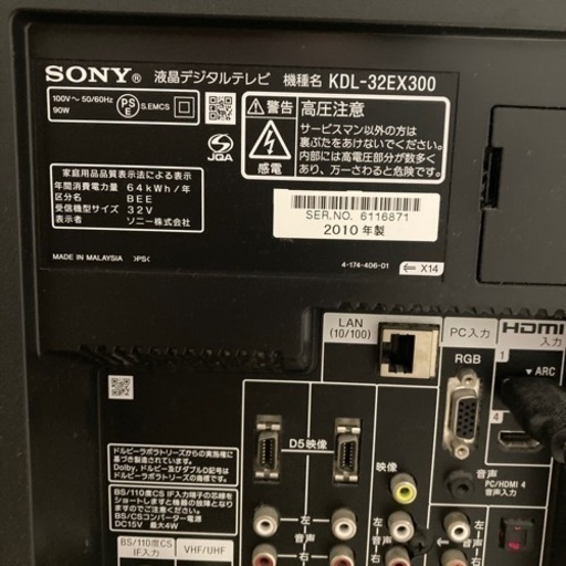 お譲り先決定　テレビ+ハードディスク　