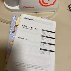 メルシーポット　電動鼻水吸い取り器の画像