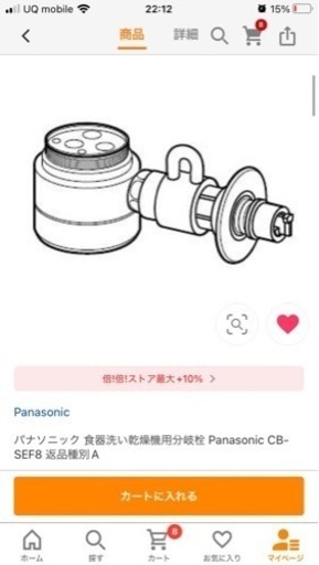 食器洗い乾燥機 NP-TCM4  