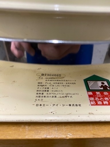 アラジン ストーブ BF3902 ※109287