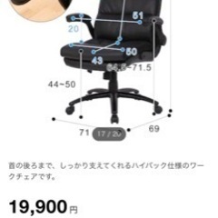 受渡者決定　デスクチェア　ワークチェア