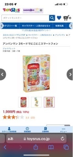 新品未開封✨　アンパンマンおもちゃ　　　　ラッピング致します✨