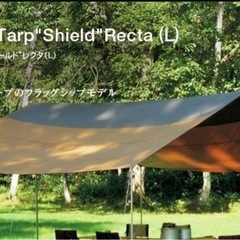 snow peak(スノーピーク) TP-742 HDタープシールド・レクタL