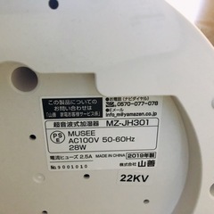 山善　超音波加湿器　mz-jh01 ホワイトの画像