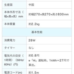 山善　超音波加湿器　mz-jh01 ホワイトの画像