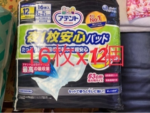 【バラ売り可】介護用おむつ・おむつパッド一式