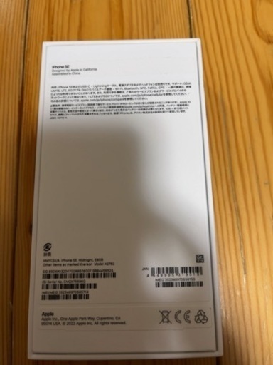 値下げ　あと２日で削除します　iphone SE 第三世代　64G ミッドナイト