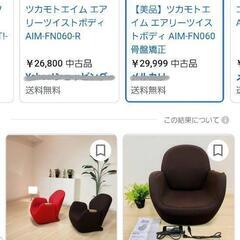 水着の前に引き締めよう♪【美品】TVショッピングで人気！　エアリーツイストボディ 　dinos定価52800円の画像