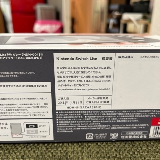 switchライト　グレー　