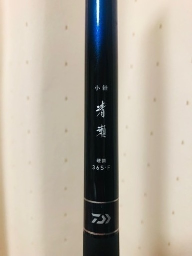 ダイワ  小継清瀬　硬調　27S・F&36S・Fセット