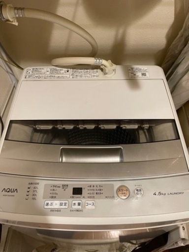 【お取引中】洗濯機　AQUA 2020製