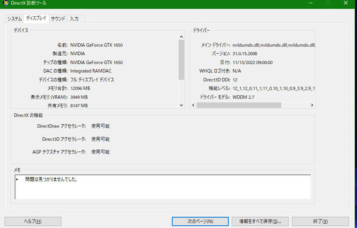 ゲーミング　パソコン　PC 名古屋駅周辺で受け渡し