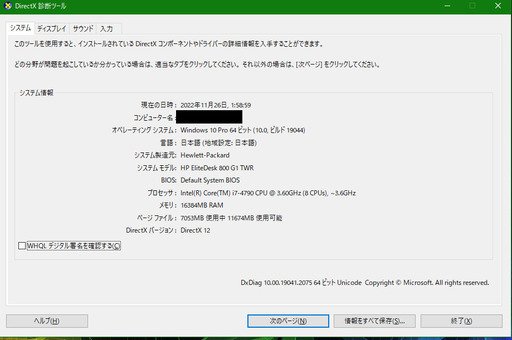 ゲーミング　パソコン　PC 名古屋駅周辺で受け渡し