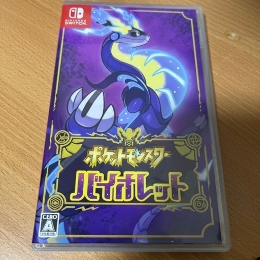 ポケットモンスター バイオレット