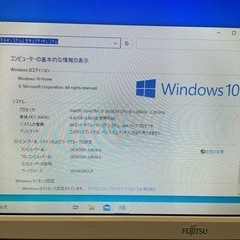 SSD換装済★core i3一体型PC【FUJITSU】FH54/GT Windows10の画像