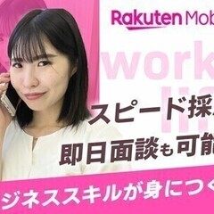【週払い可】【採用率98%】携帯販売のお仕事◎履歴書不要♪完全人...