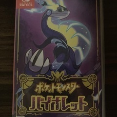 ポケットモンスターバイオレット　本日限り！