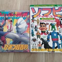 ソフビフィギュア＆ウルトラマンディガの本あげます